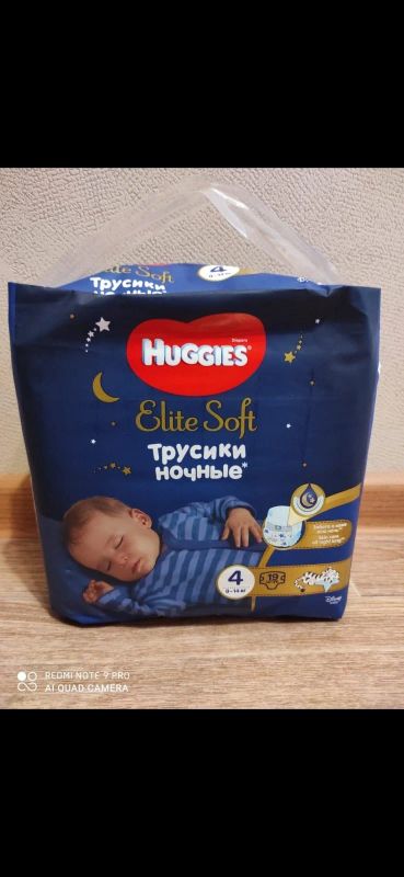 Лот: 16785261. Фото: 1. Подгузники. Детская гигиена