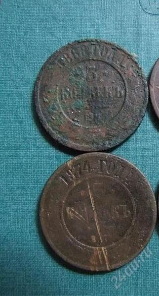 Лот: 1146845. Фото: 1. 5 копеек 1868,1874. Россия до 1917 года