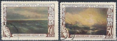 Лот: 16433847. Фото: 1. 1950, 9 декабря. 50-летие со дня... Марки