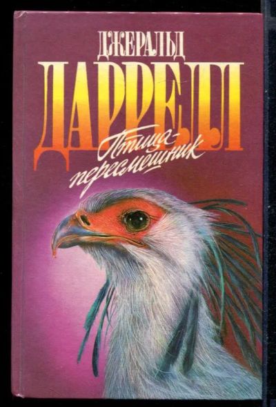 Лот: 23431060. Фото: 1. Птица - пересмешник | Серия: Зеленая... Домашние животные