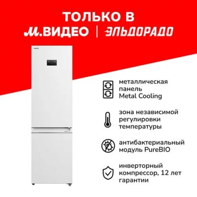 Лот: 24546192. Фото: 1. Холодильник Toshiba GR-RB500WE-PMJ... Холодильники, морозильные камеры