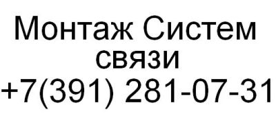 Лот: 4591293. Фото: 1. Монтаж ВОЛС, GPON, СКС, радиорелейные... Другое (строительство и ремонт)