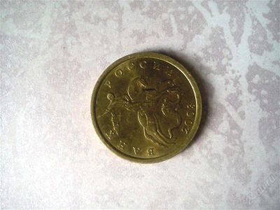 Лот: 2032571. Фото: 1. 50 коп. 2003г. спмд. Россия после 1991 года