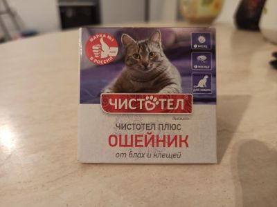 Лот: 16341528. Фото: 1. Чистотел плюс. Ошейник противоблошинный... Косметика для животных