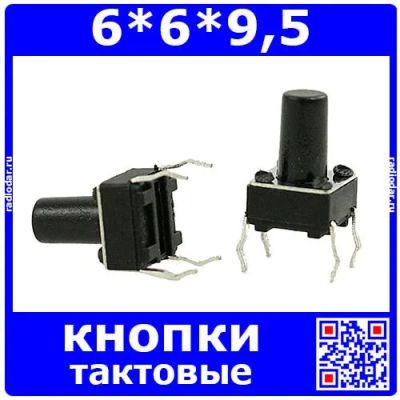 Лот: 24389921. Фото: 1. Тактовая кнопка - 6*6*9,5 мм... Реле, тумблеры, переключатели