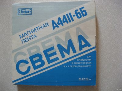 Лот: 14672977. Фото: 1. Магнитофонная лента СВЕМА-А4411-6Б. Кассетные деки, магнитофоны