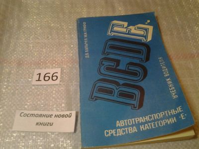 Лот: 6788048. Фото: 1. Автотранспортные средства категории... Транспорт