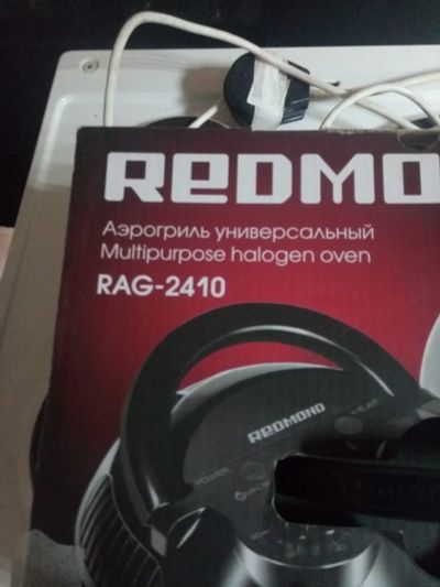 Лот: 18454996. Фото: 1. Аэрогриль Redmond RAG-2410. Кухонная