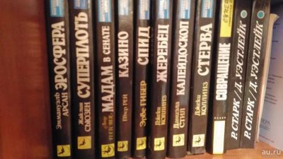 Лот: 9670549. Фото: 1. Книги. Художественная