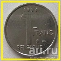 Лот: 15599605. Фото: 1. Бельгия 1 франк 1996 (надпись... Европа