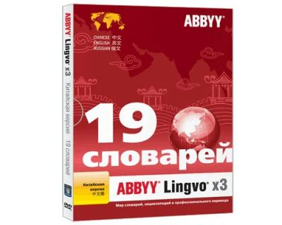 Лот: 11350365. Фото: 1. ABBYY Lingvo x3 Box Электронный... Энциклопедии, словари, обучающие