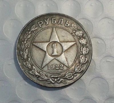 Лот: 5400556. Фото: 1. Рубль 1922 года. Россия и СССР 1917-1991 года