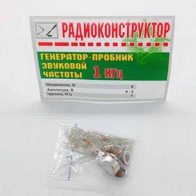 Лот: 16938521. Фото: 1. Радиоконструктор Генератор пробник... Конструкторы