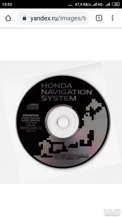 Лот: 15078039. Фото: 1. Загрузочный диск для Honda. Другое (шины, диски)