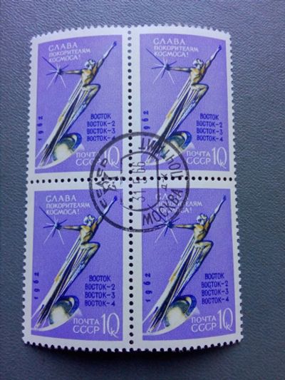 Лот: 18831581. Фото: 1. Космос СССР 1962г. Квартблок. Марки