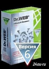 Лот: 1654205. Фото: 1. Dr.Web «Малый бизнес» Антивирус. Системные