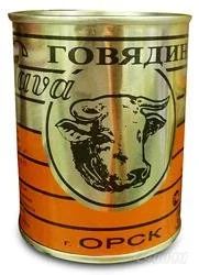 Лот: 1522548. Фото: 1. Говядина тушеная ОРСК,госрезерв... Консервы