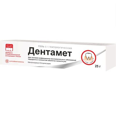 Лот: 23733534. Фото: 1. Дентамет 10 мг/г+5 мг/г гель стоматологический... Лекарства