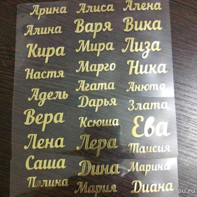 Лот: 16510297. Фото: 1. Именные этикетки на детскую одежду... Другое (ручная работа)