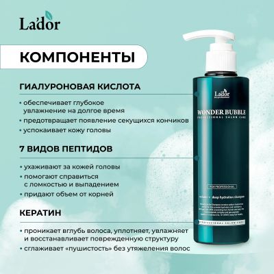 Лот: 23982155. Фото: 1. Ладор шампунь увлажняющий для... Уход за волосами 