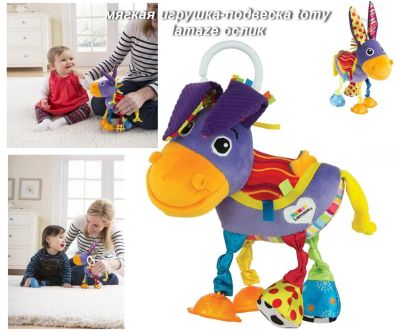 Лот: 10772284. Фото: 1. мягкая игрушка-подвеска tomy lamaze... Для младенцев