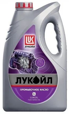 Лот: 20067626. Фото: 1. ЛУКОИЛ масло АВТО Промывочное... Масла, жидкости