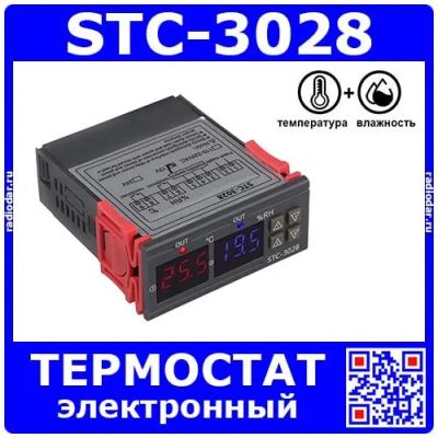 Лот: 24392372. Фото: 1. STC-3028 контроллер температуры... Другое (радиодетали  (электронные компоненты))