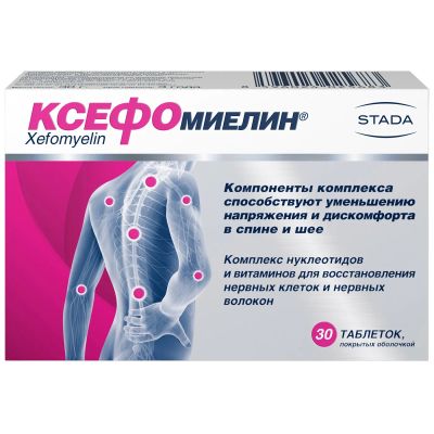 Лот: 23713024. Фото: 1. Ксефомиелин таб.п о 1000мг №30. Лекарства