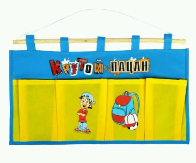 Лот: 9173913. Фото: 1. Кармашки "Крутой пацан". Другое (дети растут)
