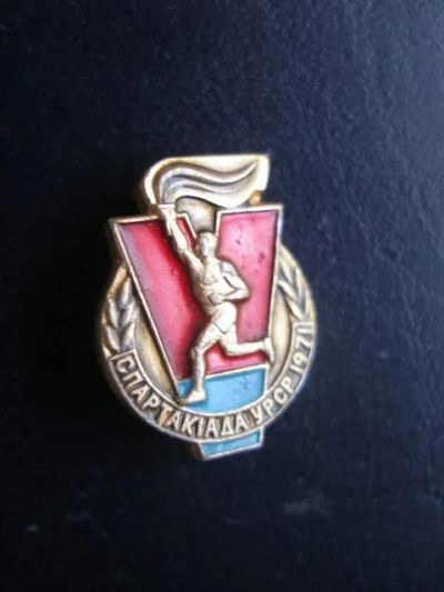 Лот: 7855315. Фото: 1. Знак 5-я 5 спартакиада УРСР 1971... Сувенирные