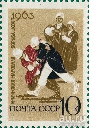 Лот: 13821129. Фото: 1. 1963, август. Национальный спорт... Марки