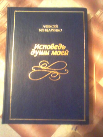 Лот: 5113006. Фото: 1. Распродаю свою домашнюю библиотеку... Художественная