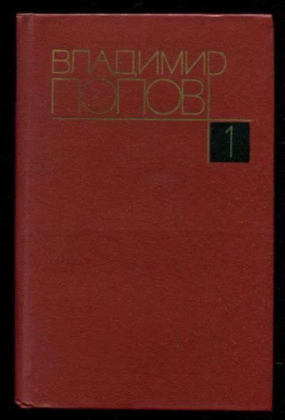 Лот: 23435707. Фото: 1. Собрание сочинений в четырех томах... Собрания сочинений
