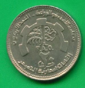 Лот: 8775176. Фото: 1. Судан 20 гиршей 1985 ФАО (з291... Африка