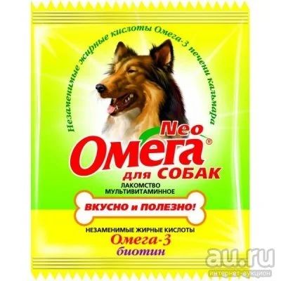 Лот: 13290664. Фото: 1. Витамины Омега Neo саше для собак... Корма