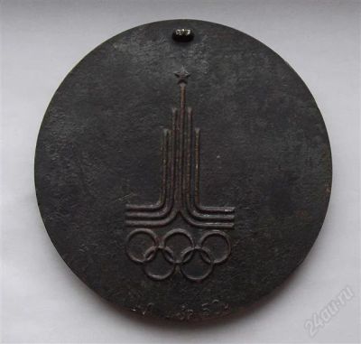 Лот: 4569547. Фото: 1. Плакетка Олимпиада 80. Другое (антиквариат)