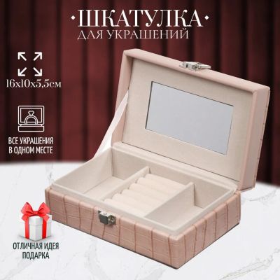 Лот: 24104159. Фото: 1. Шкатулка для украшений, полимер... Шкатулки
