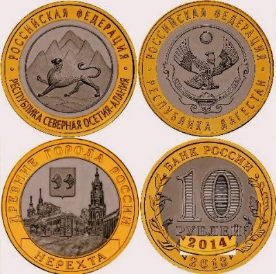 Лот: 3842373. Фото: 1. Нерехта+Дагестан+Алания. +Бонус... Россия после 1991 года