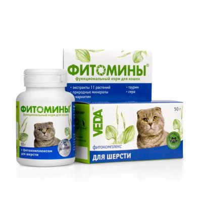 Лот: 16213579. Фото: 1. Витамины Veda кошек для шерсти... Косметика для животных