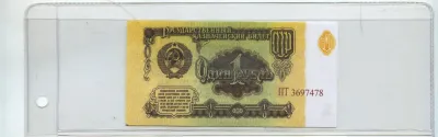 Лот: 25644259. Фото: 1. 1 рубль 1961 года. (копия). Частные выпуски, копии банкнот
