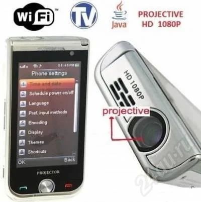 Лот: 438593. Фото: 1. Телефон P790 Projector с проектором... Смартфоны