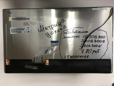 Лот: 20500904. Фото: 1. N184 . Подсветка Samsung LS20B300... Подсветка