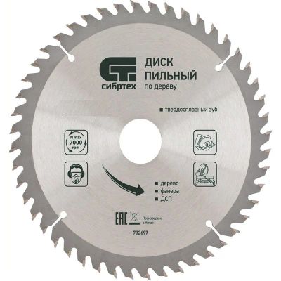 Лот: 11291018. Фото: 1. Круг пильный по дереву 190*20мм... Другое (инструмент и расходные)
