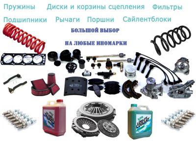 Лот: 6320341. Фото: 1. Автозапчасти и расходники, большой... Расходные материалы