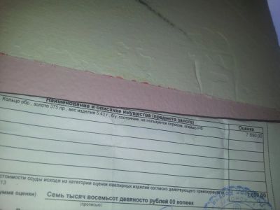 Лот: 4668418. Фото: 1. Кольцо обручальное золотое б/у... Кольца, перстни