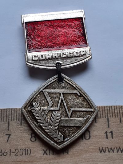 Лот: 19222061. Фото: 1. ( №14414) значки,предприятия,Заслуженый... Сувенирные