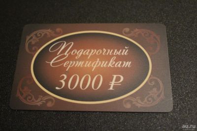 Лот: 9516382. Фото: 1. Подарочные сертификаты на мангалы... Подарочные сертификаты, купоны, промокоды