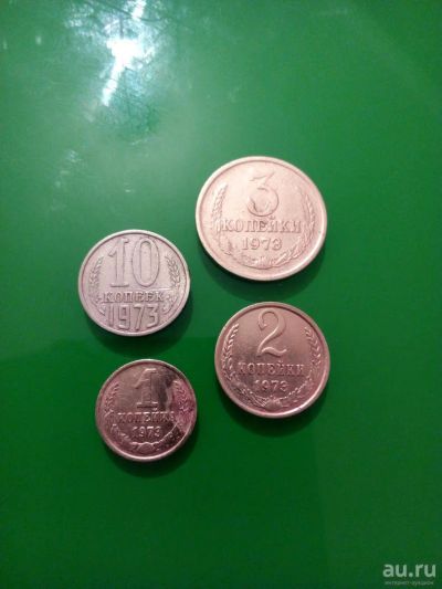 Лот: 12250666. Фото: 1. годовой набор 1973 г. Наборы монет