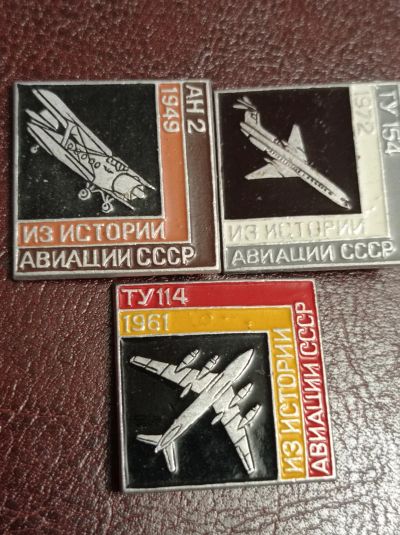 Лот: 18735046. Фото: 1. Значки техника авиации. История... Памятные медали