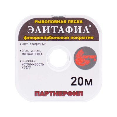 Лот: 21060153. Фото: 1. Леска ПАРТНЕР Элитафил (20 м... Леска, блесны, крючки, мормышки